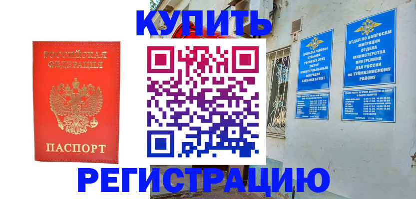 регистрация для школы в Элисте